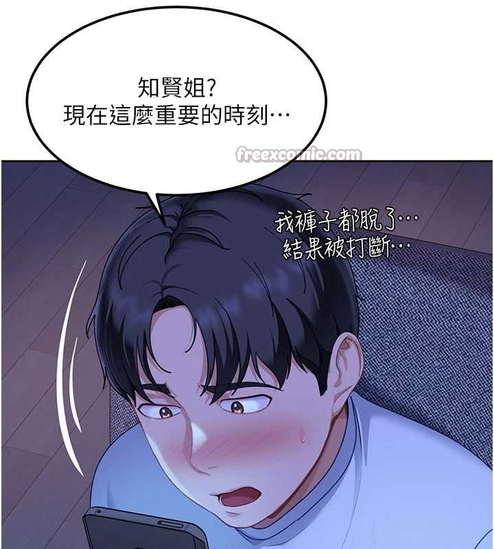 太妹硬闯成人界第23話-跟美女網黃拍片?