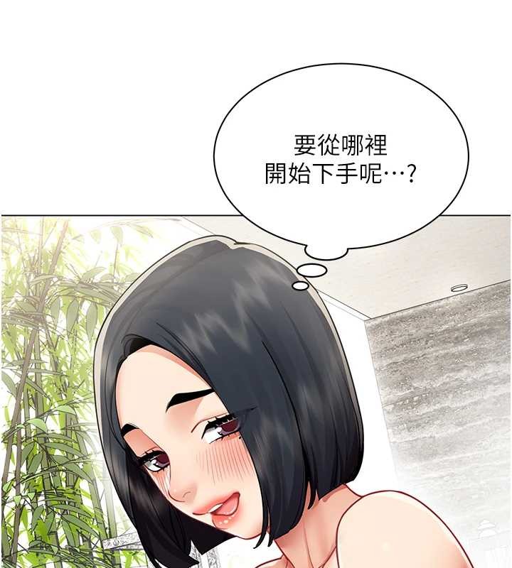 女同事太犯規第17話-我的房號是702