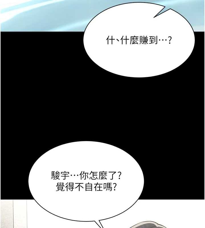 女同事太犯規第17話-我的房號是702