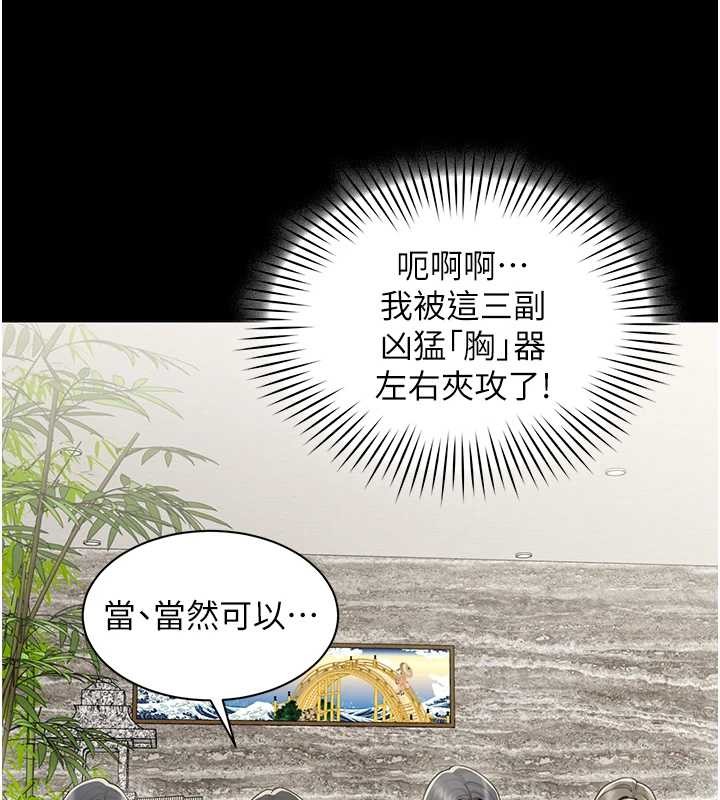 女同事太犯规第17話-我的房號是702