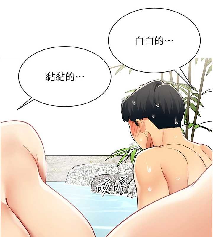 女同事太犯規第17話-我的房號是702