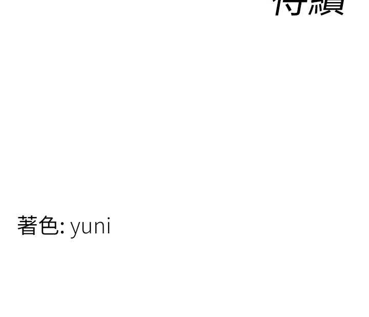 女同事太犯規第17話-我的房號是702