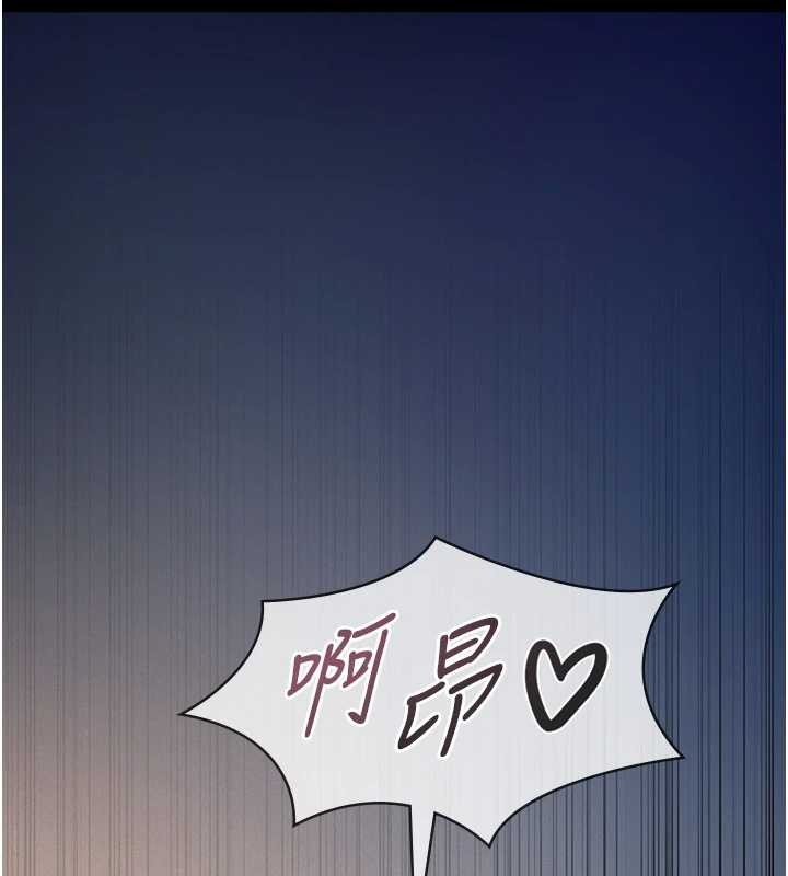 义父第9話-意外的約會對象