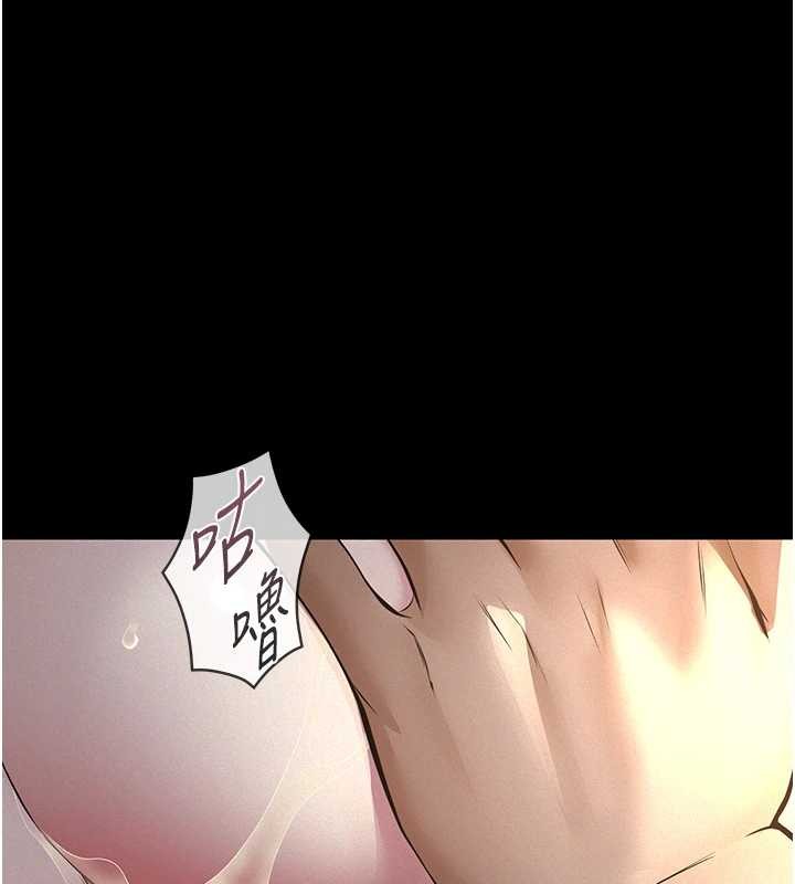 义父第9話-意外的約會對象