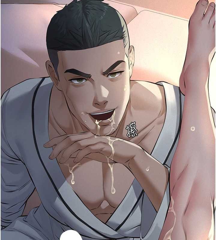 義父第9話-意外的約會對象