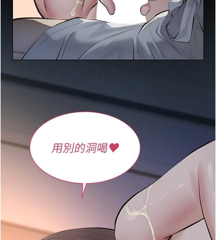 义父第9話-意外的約會對象