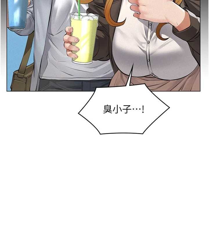 义父第9話-意外的約會對象