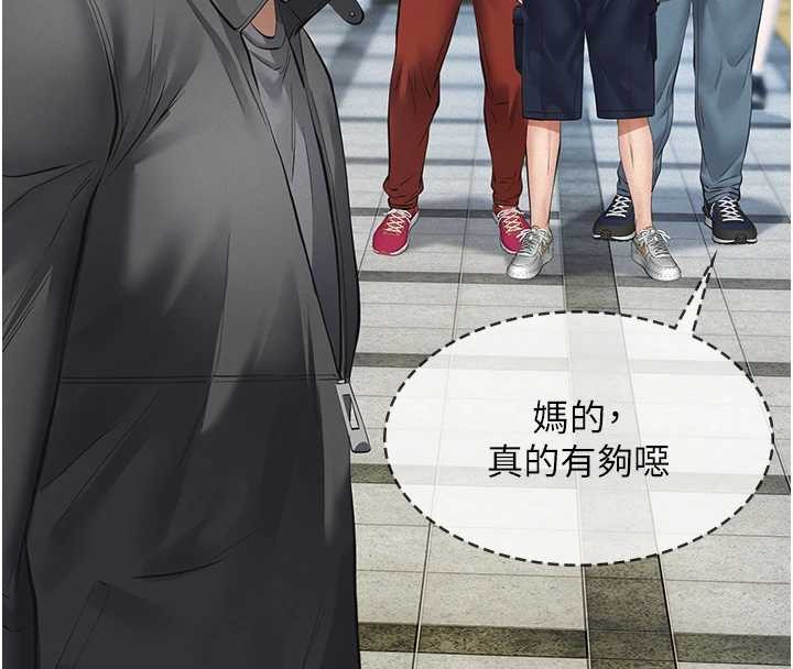 義父第9話-意外的約會對象