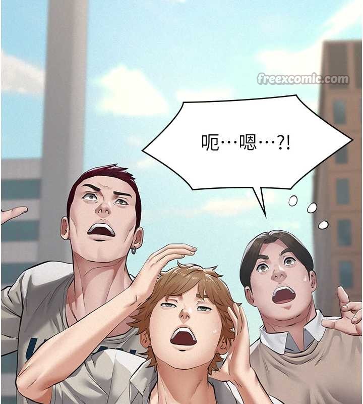 义父第9話-意外的約會對象