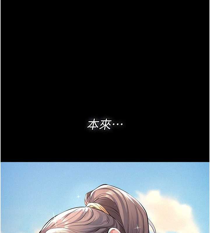 义父第9話-意外的約會對象