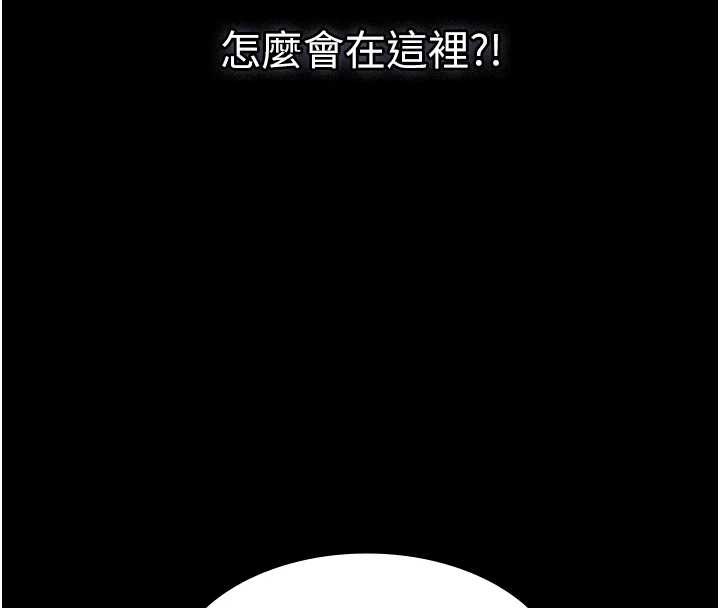 义父第9話-意外的約會對象