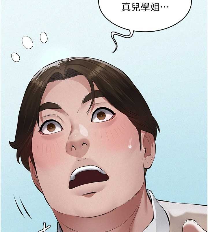 義父第9話-意外的約會對象