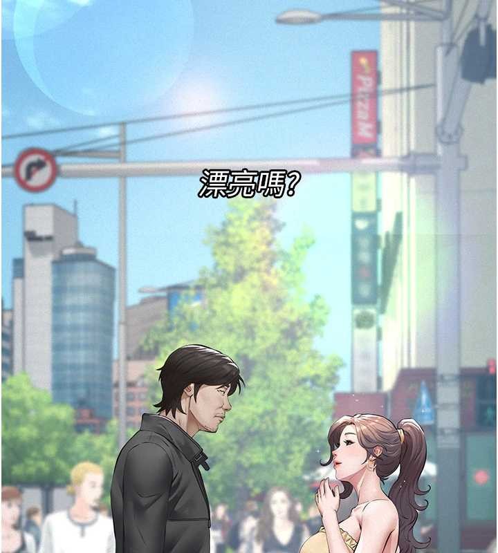 義父第9話-意外的約會對象