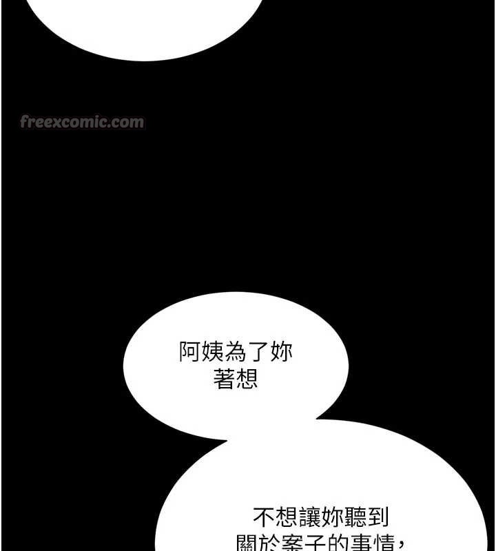 越线咨询第13話-英雄救美