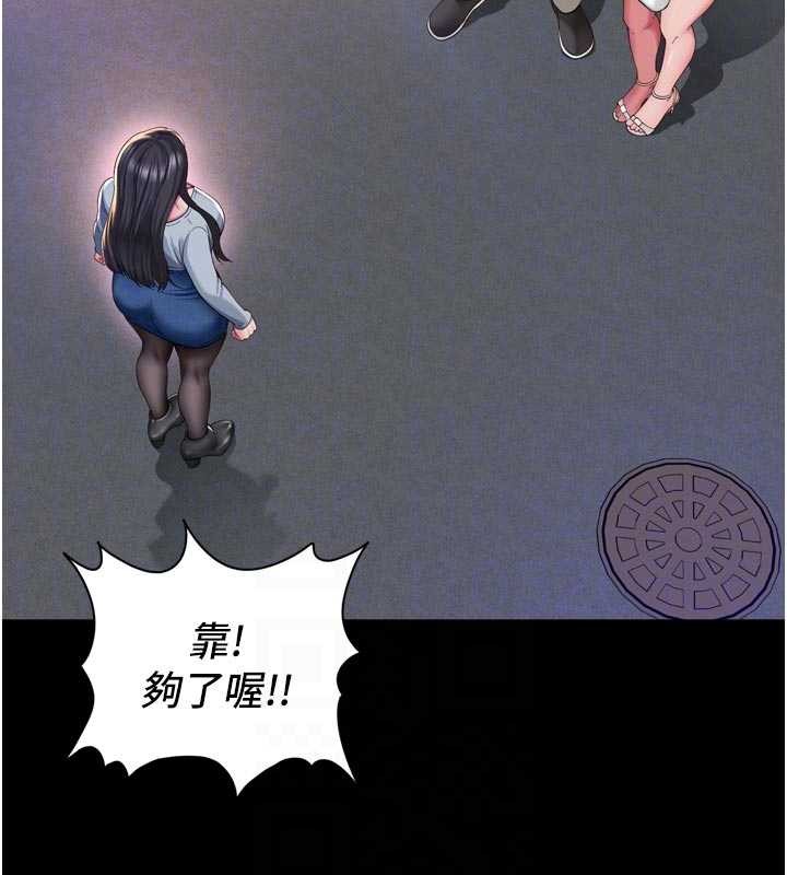 越线咨询第13話-英雄救美