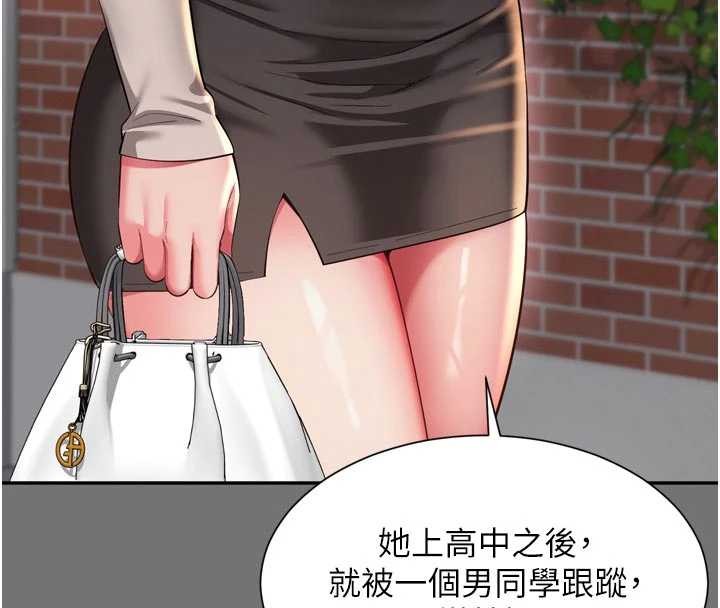 越线咨询第13話-英雄救美