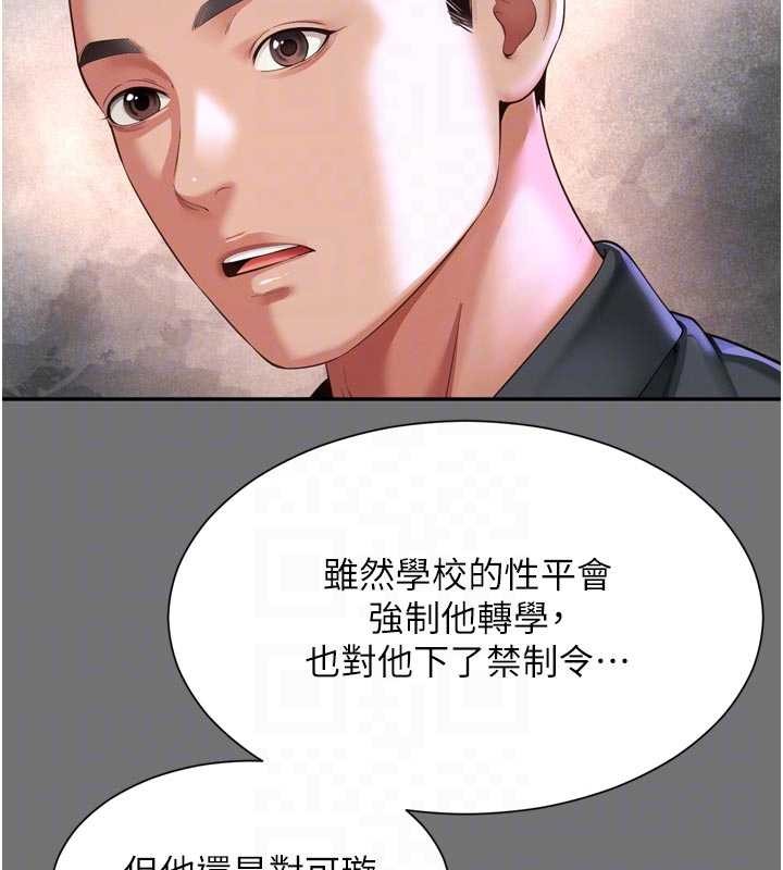 越线咨询第13話-英雄救美