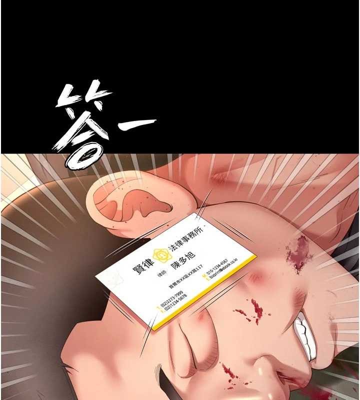 越线咨询第13話-英雄救美