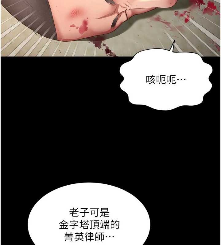 越线咨询第13話-英雄救美