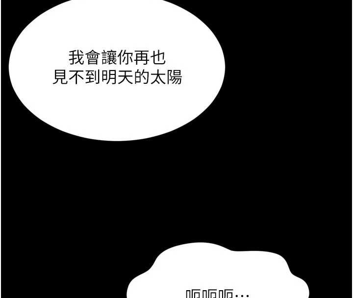 越线咨询第13話-英雄救美