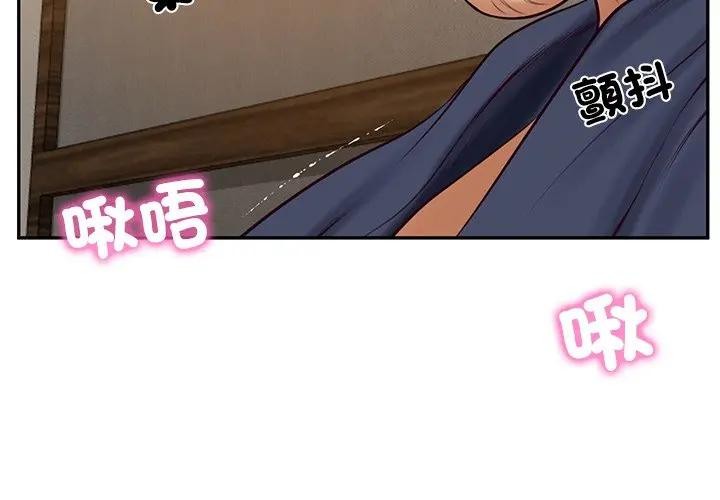 财阀家的女婿第71話