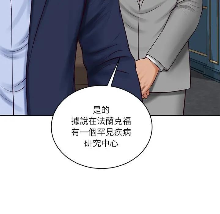 财阀家的女婿第71話