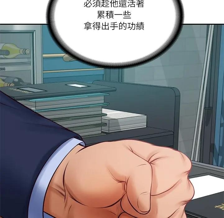 财阀家的女婿第71話