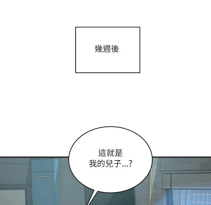 财阀家的女婿第71話