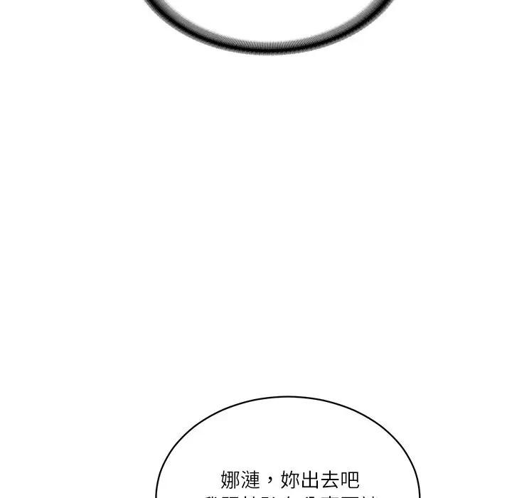 财阀家的女婿第71話