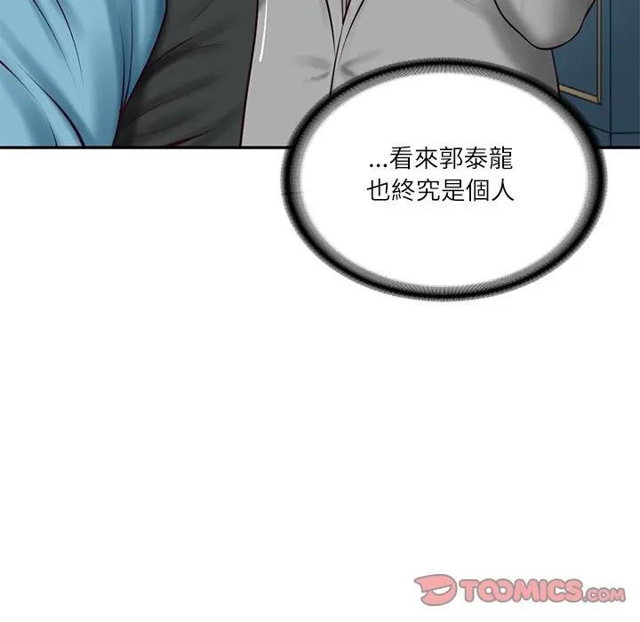 财阀家的女婿第71話