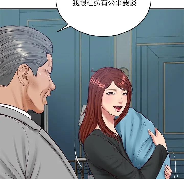 财阀家的女婿第71話