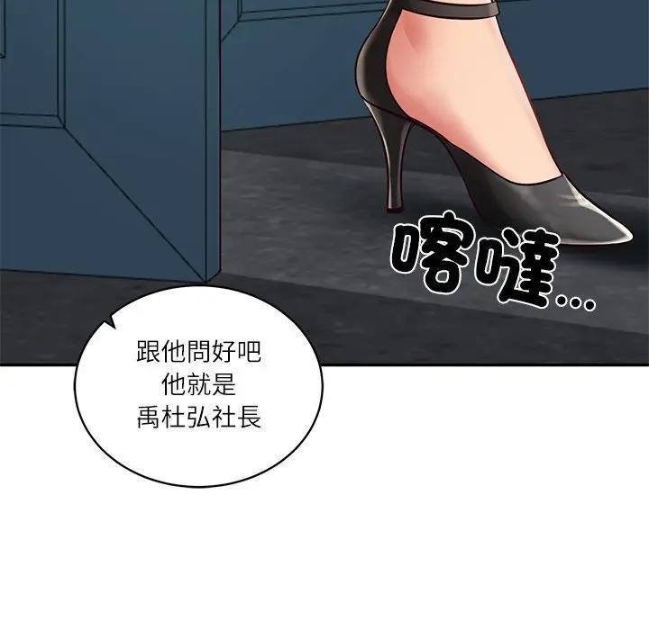 财阀家的女婿第71話