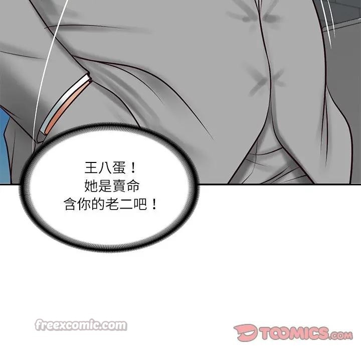 财阀家的女婿第71話