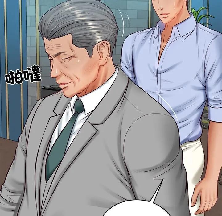 财阀家的女婿第71話