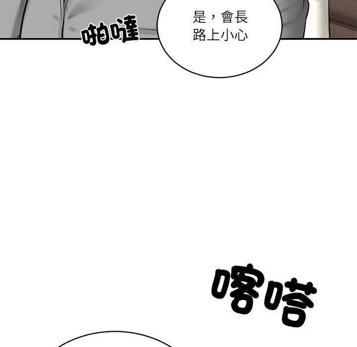财阀家的女婿第71話