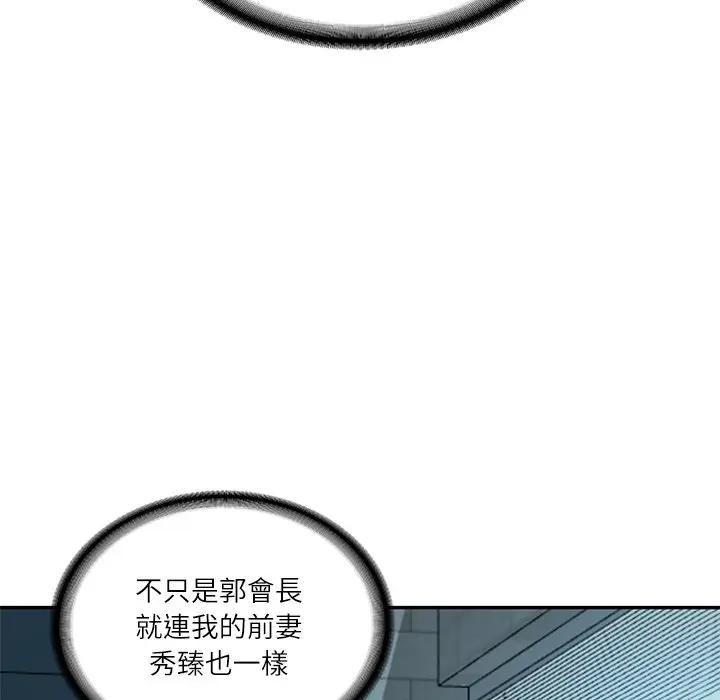 财阀家的女婿第71話