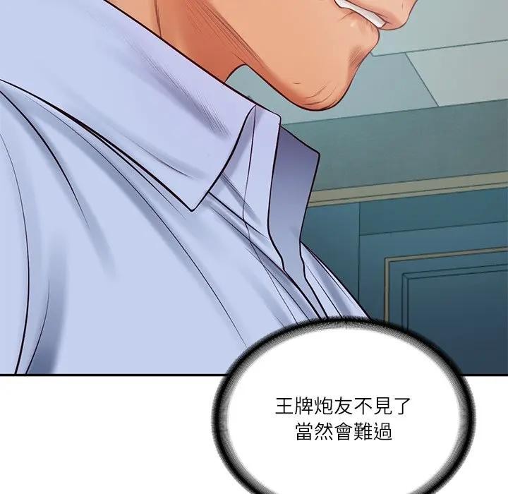 财阀家的女婿第71話