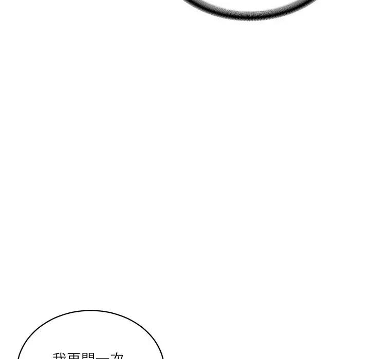 财阀家的女婿第71話