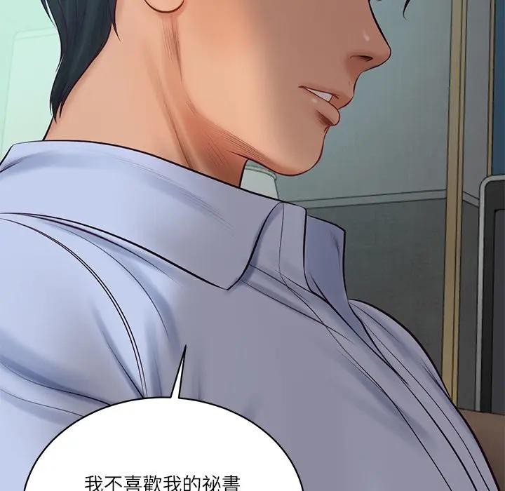 财阀家的女婿第71話