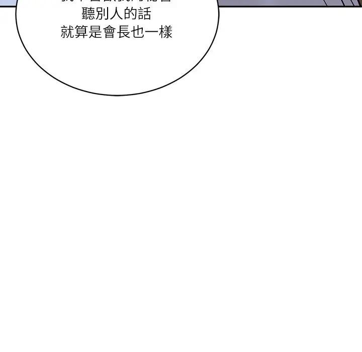 财阀家的女婿第71話