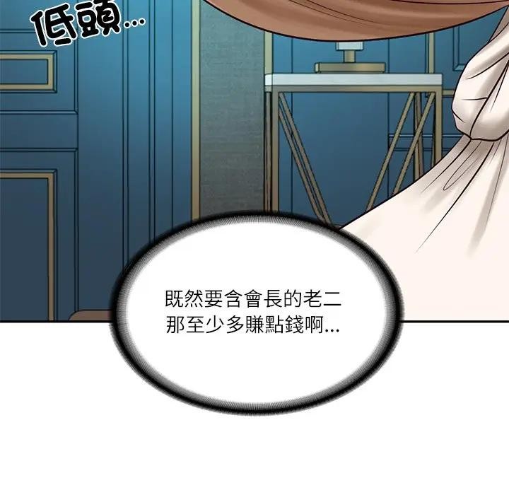 财阀家的女婿第71話