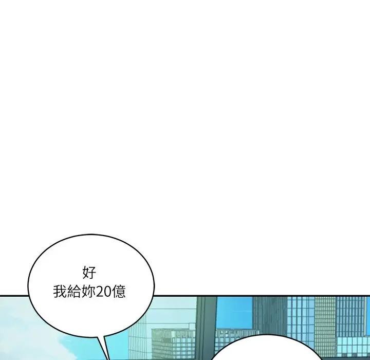 财阀家的女婿第71話