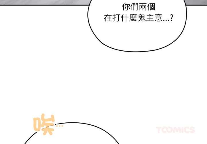 大企业里的小秘密第78話
