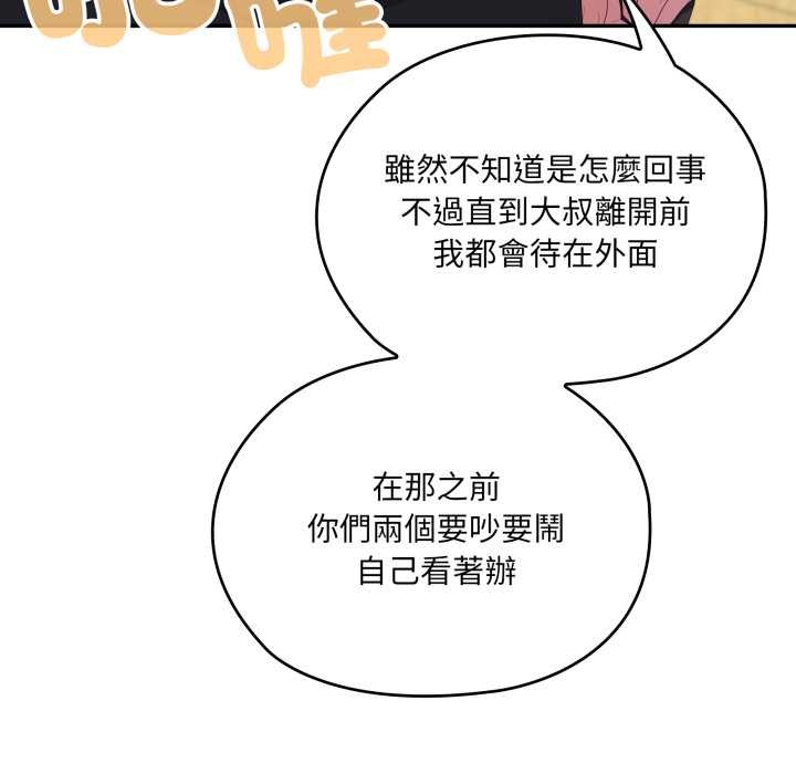 大企业里的小秘密第78話