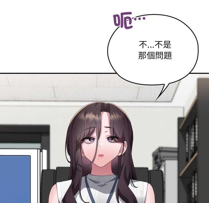 大企业里的小秘密第78話