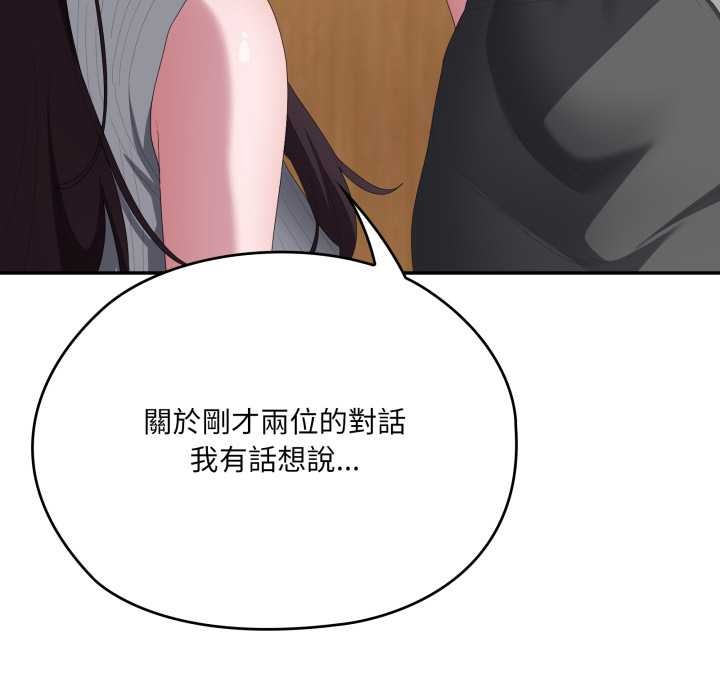 大企业里的小秘密第78話