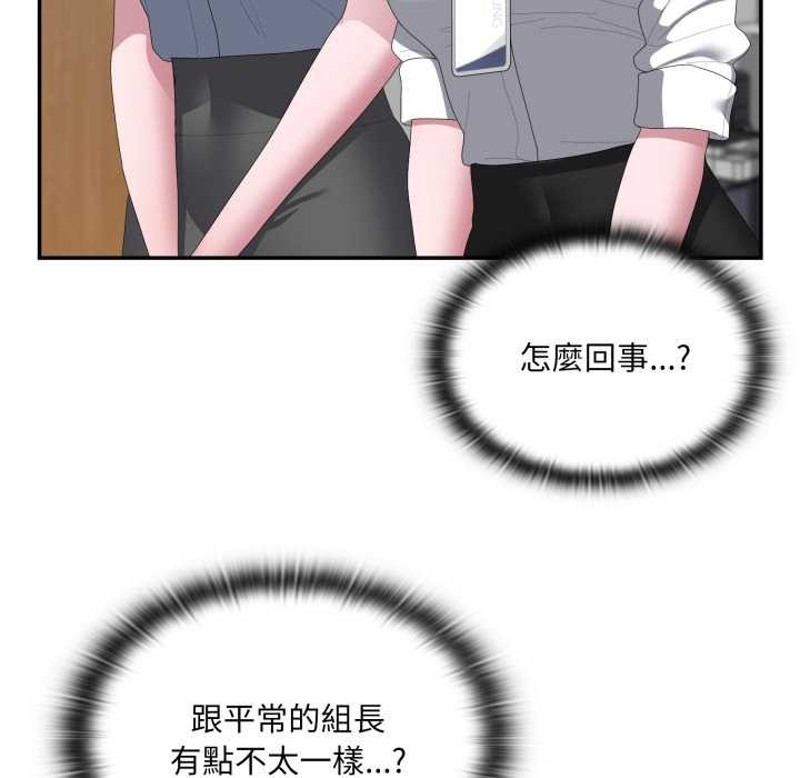 大企业里的小秘密第78話