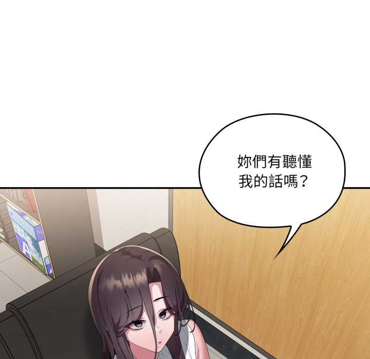 大企业里的小秘密第78話