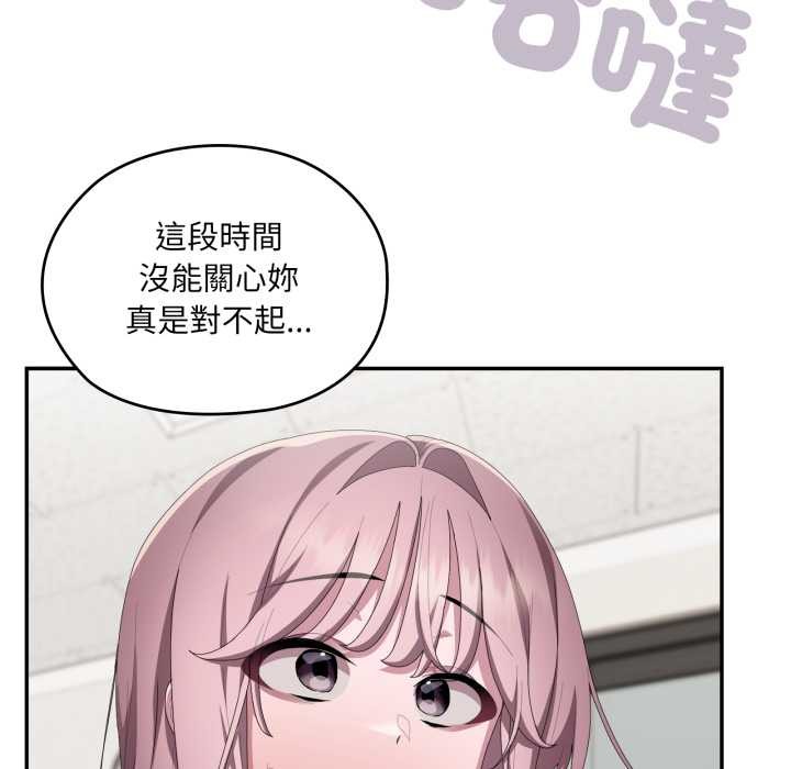 大企业里的小秘密第78話