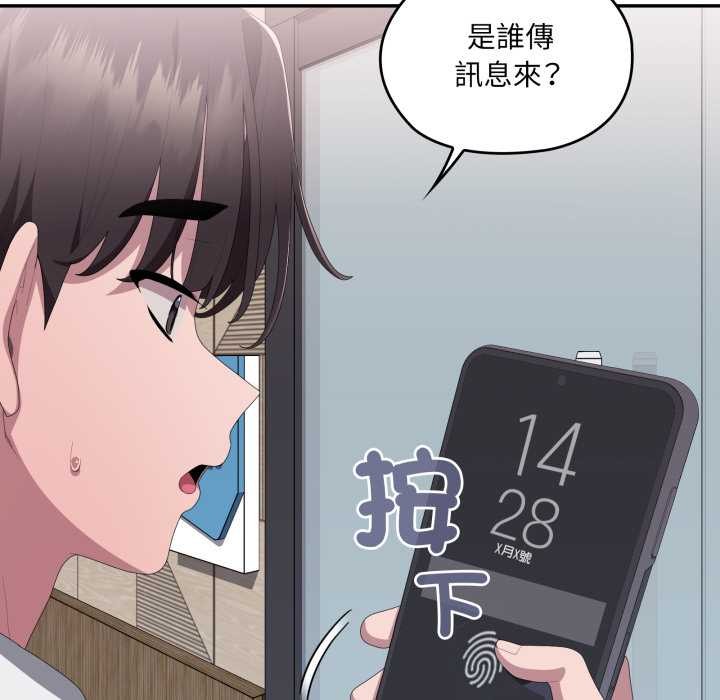 大企业里的小秘密第78話